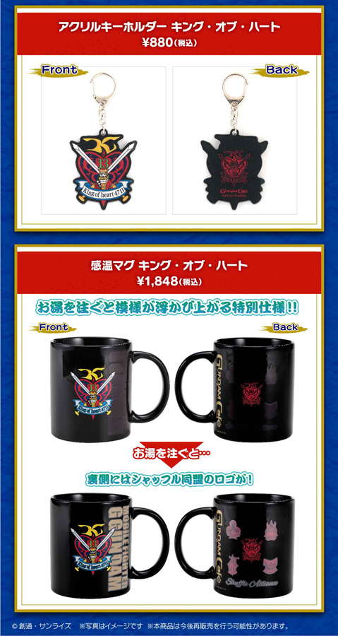 ガンダムカフェ＆ガンダムスクエア「ハンディファン」など7月新商品を