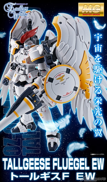 MG トールギスF EW」本日13時より予約開始！オリジナル武装「ウイング