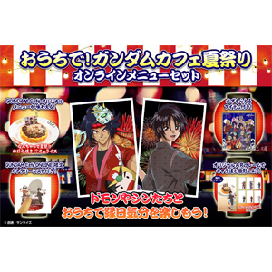 ガンダムカフェTOKYO＆ガンダムスクエア「ガンダムカフェ夏祭り