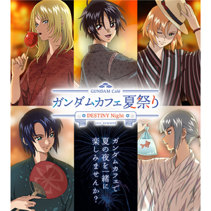ガンダムカフェTOKYO＆ガンダムスクエア「ガンダムカフェ夏祭り