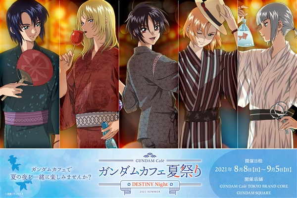 ガンダムカフェTOKYO＆ガンダムスクエア「ガンダムカフェ夏祭り