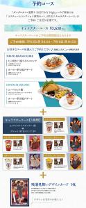ガンダムカフェTOKYO＆ガンダムスクエア「ガンダムカフェ夏祭り