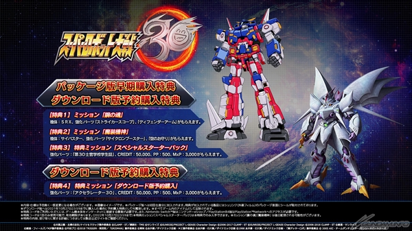 スーパーロボット大戦30」10月28日発売決定！参戦作品＆第1弾PVが公開