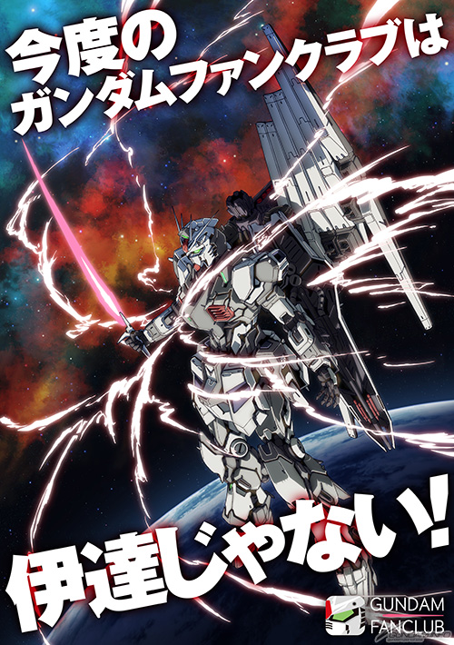 GFC限定アイテム「G-SHOCK アムロ・レイモデル」11月7日12時より2次