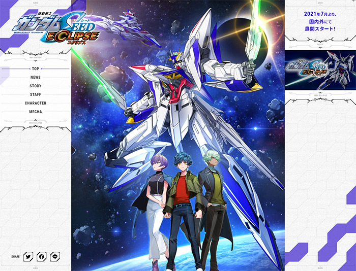 機動戦士ガンダムSEED MSV新企画！「機動戦士ガンダムSEED ECLIPSE