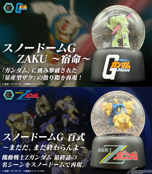 ガンダムカフェオンラインにてスノードームG「ZAKU」＆「百式」本日