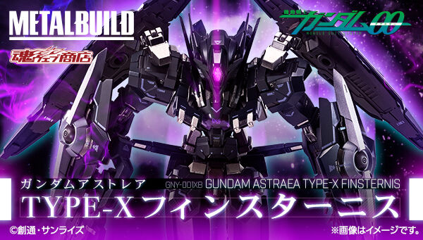 METAL BUILD ガンダムアストレアTYPE-Xフィンスターニス」本日より予約