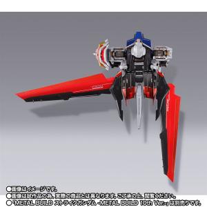 METAL BUILD10周年！「ストライクガンダム」＆「エールストライカー