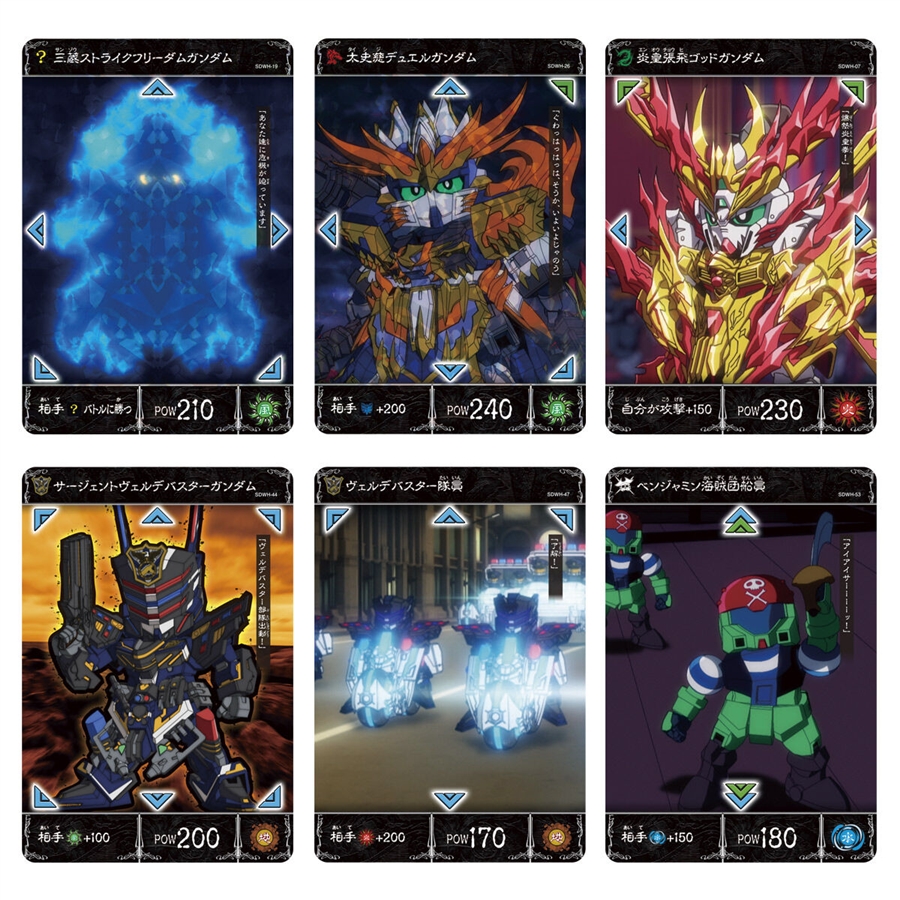 SDガンダムワールド ヒーローズ バトルミッションカード」本日より予約