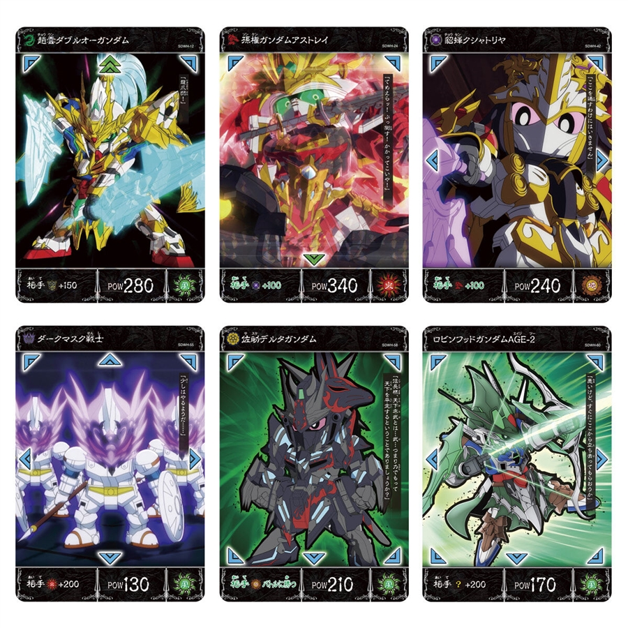 SDガンダムワールド ヒーローズ バトルミッションカード」本日より予約