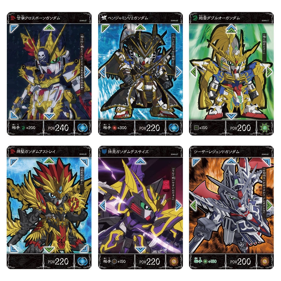 SDガンダムワールド ヒーローズ バトルミッションカード」本日より予約