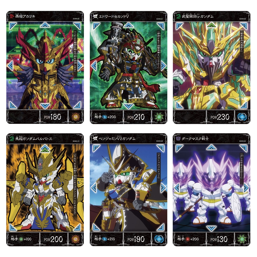SDガンダムワールド ヒーローズ バトルミッションカード」本日より予約