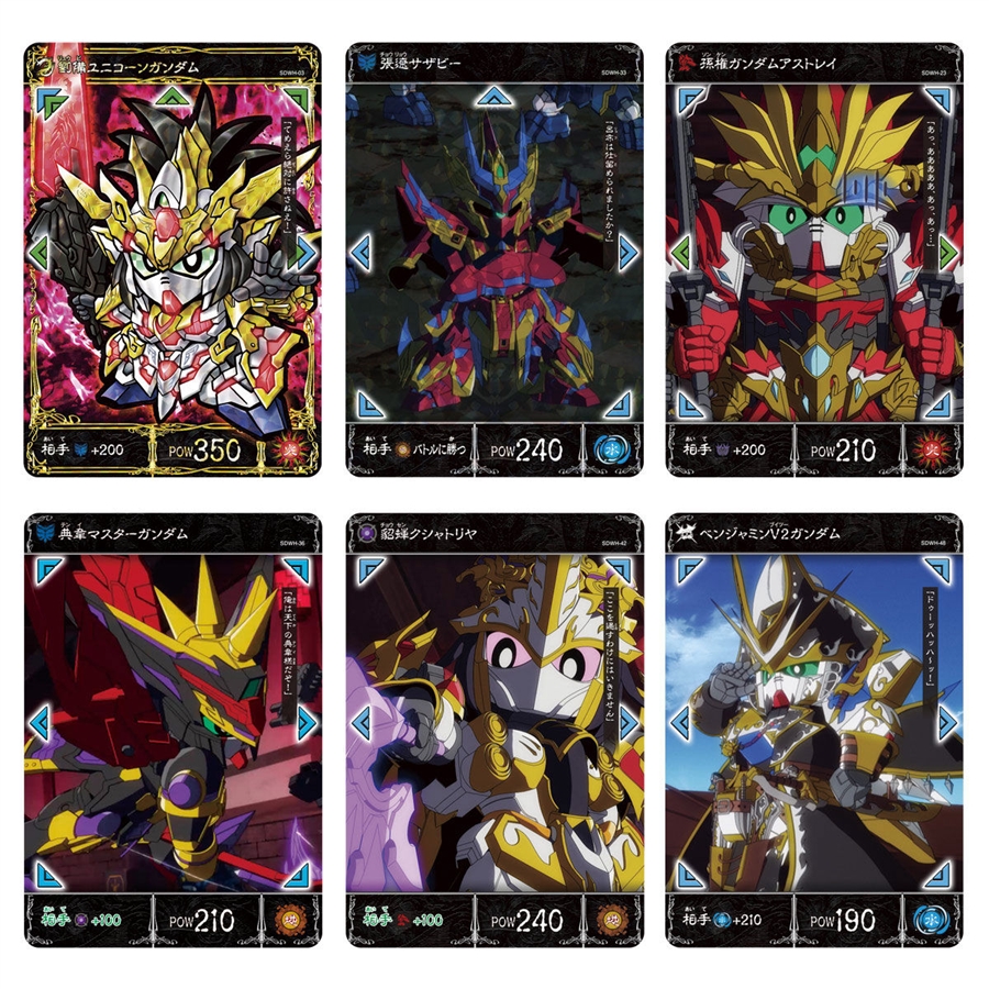 SDガンダムワールド ヒーローズ バトルミッションカード」本日より予約