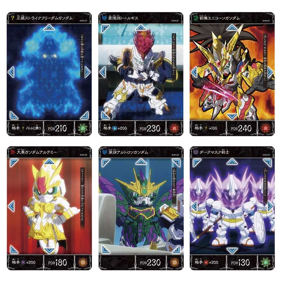 SDガンダムワールドヒーローズ カードダス 特典 SDガンダム】『 SDガンダムワールド ヒーローズ バトルミッション