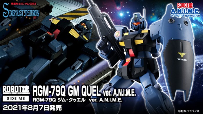 ROBOT魂 ジム・クゥエル ver. A.N.I.M.E.」本日発売！ | GUNDAM