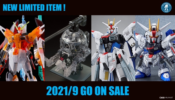 ガンダムベースにて「MG ボール Ver.Ka［メカニカルクリア］」など4点