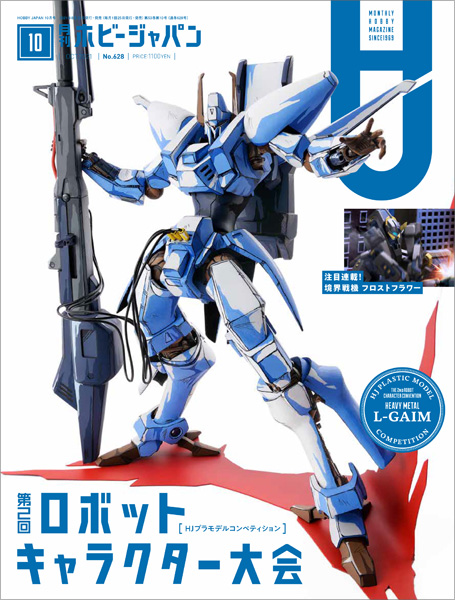 月刊ホビージャパン 2021年10月号」本日発売！ | GUNDAM Official Website