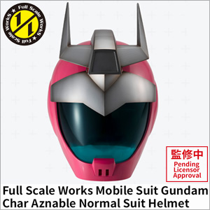 メガホビ＋「Full Scale Works 機動戦士ガンダム シャア・アズナブル