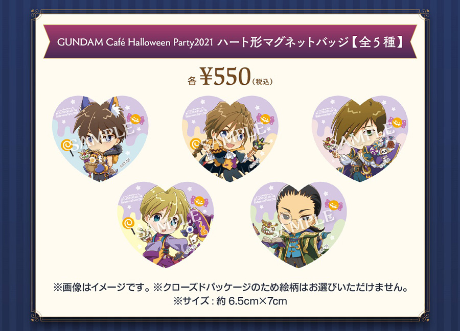 ガンダムカフェ「GUNDAM Café Halloween」9月10日より開催決定