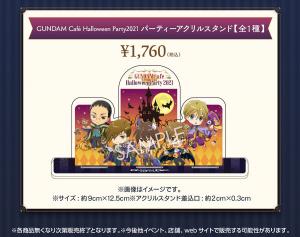 ガンダムカフェ「GUNDAM Café Halloween」9月10日より開催決定