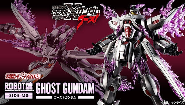 ROBOT魂 ゴーストガンダム」の予約は10/24まで！リアルフォルムとして