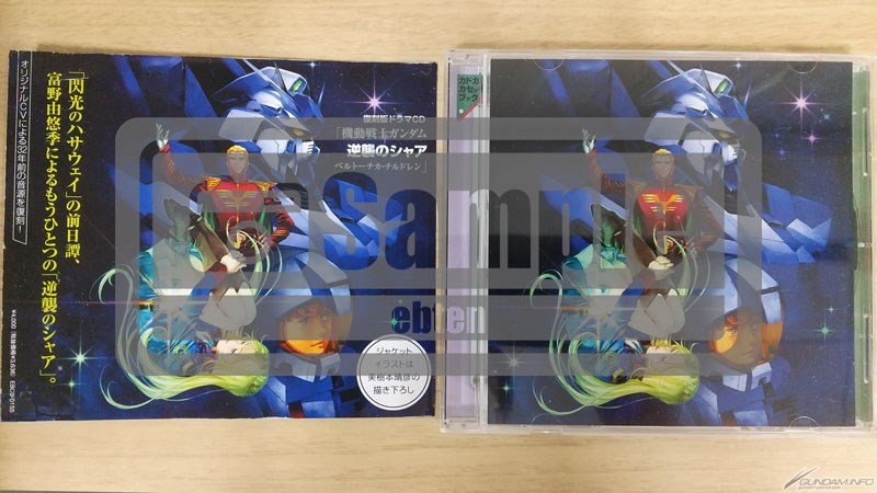 復刻版ドラマCD 「機動戦士ガンダム 逆襲のシャア ベルトーチカ・チルドレン」 Amazon.co.jp: KADOKAWA 復刻版ドラマCD「機動戦士ガンダム 逆襲の