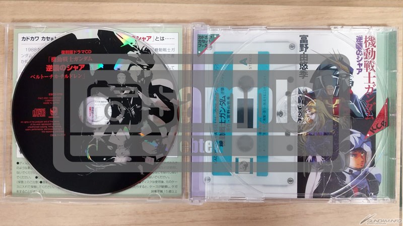復刻版ドラマCD 「機動戦士ガンダム 逆襲のシャア ベルトーチカ・チルドレン」 復刻版ドラマCD「機動戦士ガンダム 逆襲のシャア ベルトーチカ