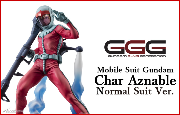 GGG 機動戦士ガンダム シャア・アズナブル ノーマルスーツVer.」2022年