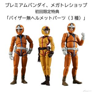 G.M.G. 機動戦士ガンダム「ジオン公国軍04～06セットボックス