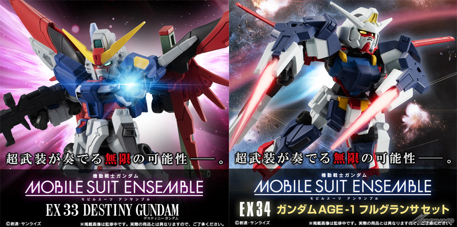 MOBILE SUIT ENSEMBLE「デスティニーガンダム」と「ガンダムAGE-1フル