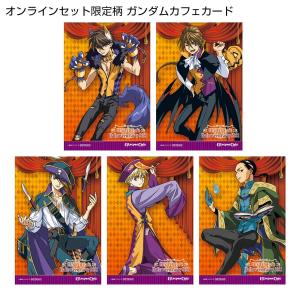 9/10より開催！ガンダムカフェ『ガンダムW』＆『SEED』「GUNDAM Café
