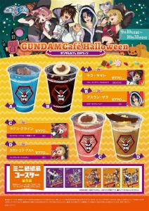 9/10より開催！ガンダムカフェ『ガンダムW』＆『SEED』「GUNDAM Café