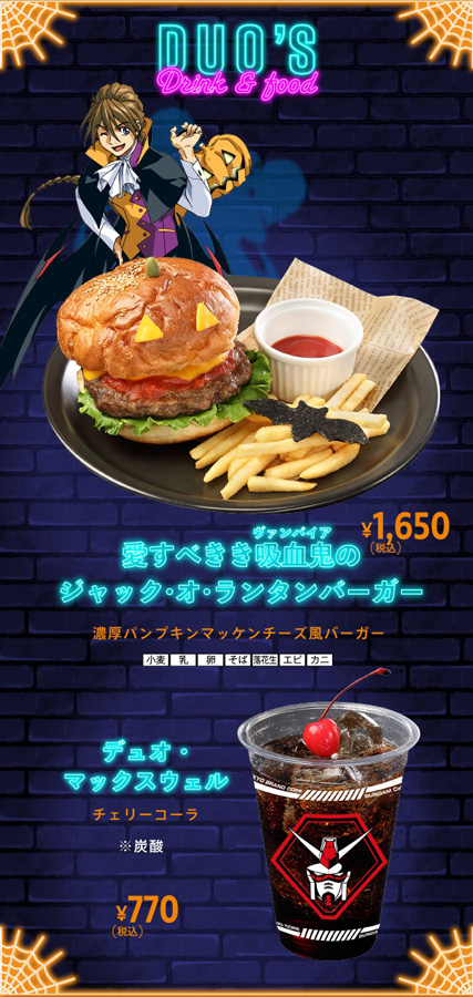 9/10より開催！ガンダムカフェ『ガンダムW』＆『SEED』「GUNDAM Café