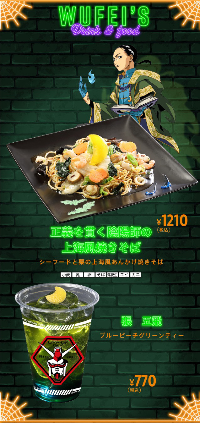 9/10より開催！ガンダムカフェ『ガンダムW』＆『SEED』「GUNDAM Café