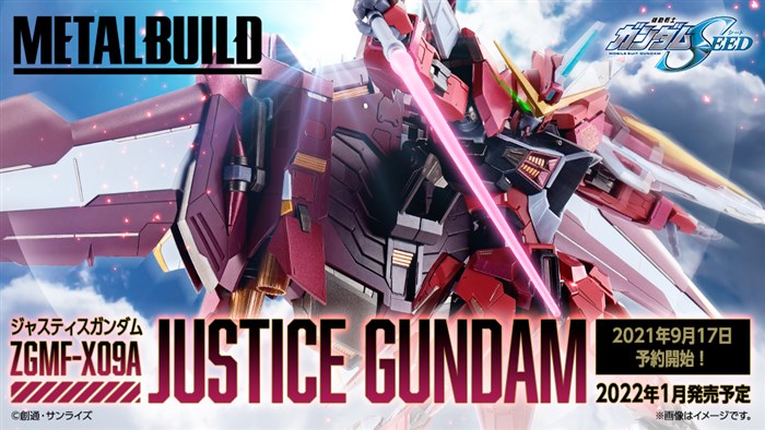 重田 智が監修！「METAL BUILD ジャスティスガンダム」2022年1月発売