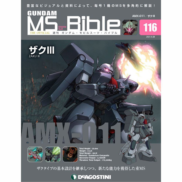 新たな能力を獲得した重MS「ザクIII」登場！「週刊ガンダム・MS