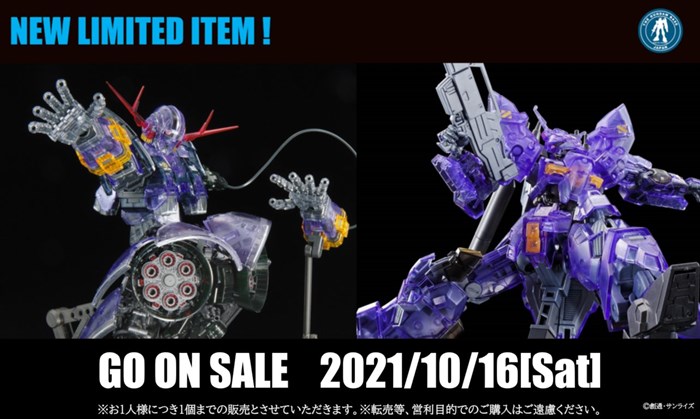 ガンダムベース「RG ジオング」＆「HG バルギル」クリアカラー、本日