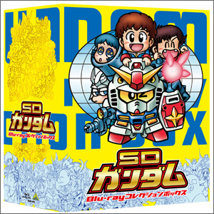 SDガンダム Blu-ray コレクションボックス（特装限定版） | GUNDAM