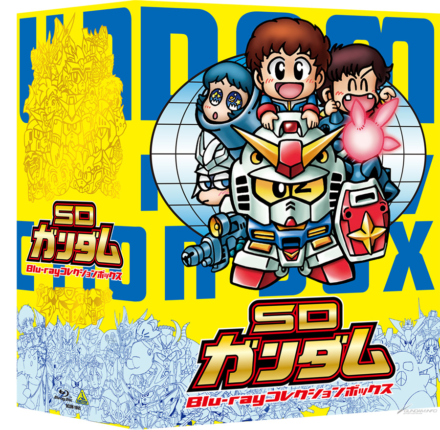 SDガンダム Blu-ray コレクションボックス」本日発売！『機動戦士SD