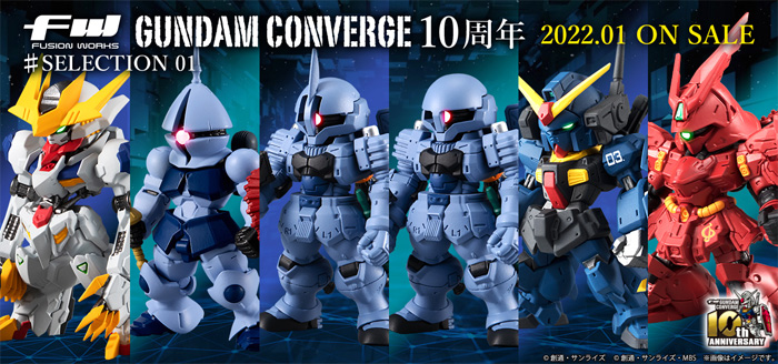 FW GUNDAM CONVERGE 10周年 ♯SELECTION 01」本日発売！「ガンダム