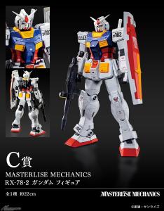 10月23日より順次発売「一番くじ 機動戦士ガンダム & 機動戦士ガンダム