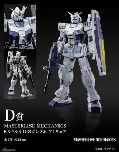 10月23日より順次発売「一番くじ 機動戦士ガンダム & 機動戦士ガンダム