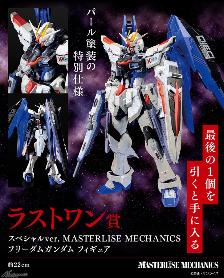 10月23日より順次発売「一番くじ 機動戦士ガンダム & 機動戦士ガンダム