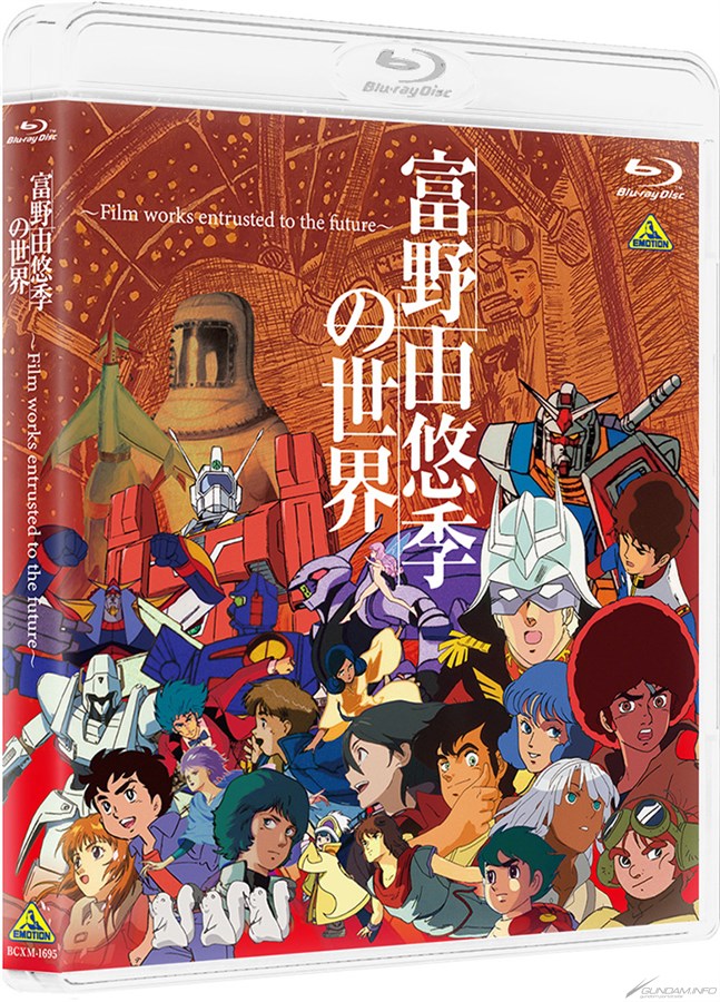 展覧会「富野由悠季の世界」オリジナルグッズが2月10日12時より通信