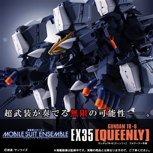 ガンダムアンサンブルEX35　ガンダムTR-6［クインリィ］フルアーマー形態 機動戦士ガンダム MOBILE SUIT ENSEMBLE EX35 ガンダムTR-6