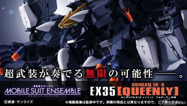 機動戦士ガンダム MOBILE SUIT ENSEMBLE EX35 ガンダムTR-6