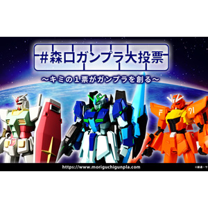 森口博子「GUNDAM SONG COVERS 3」2022年3月9日発売決定！「数量限定