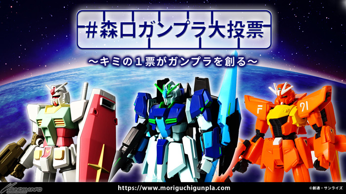 森口博子がカラーコーディネートしたガンプラの製品化企画が始動