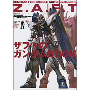 機動戦士ガンダム』～『Vガンダム』の異形の兵器を網羅的に紹介