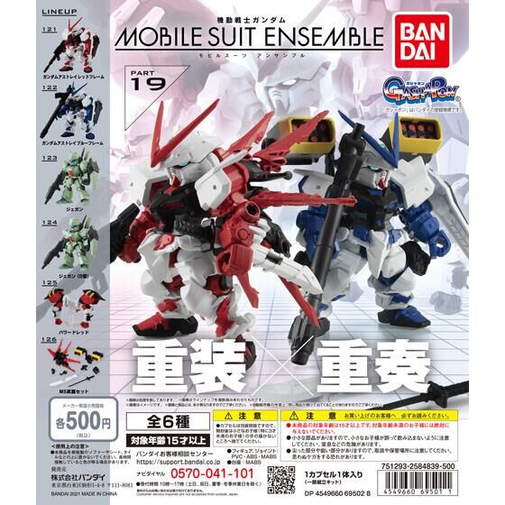 Mobile Suit Gundam MOBILE SUIT ENSEMBLE 19 Goes on Sale on the 5th